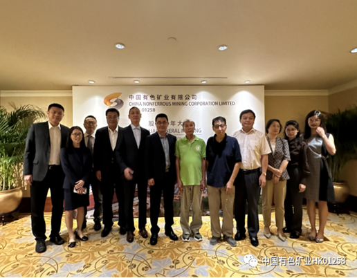 China Nonferrous Mining Corporation Limited Annual General Meeting Held in Hong Kong