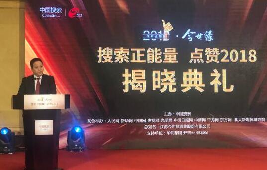 控股集團公司中國有色集團入選“點贊2018知名企業”榜單