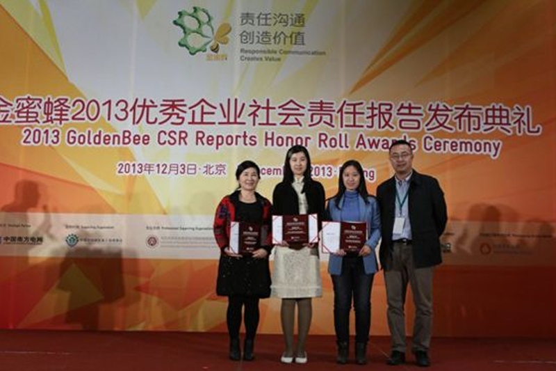 公司控股集团荣获“金蜜蜂2013 年优秀企业社会责任报告·创新报告奖”