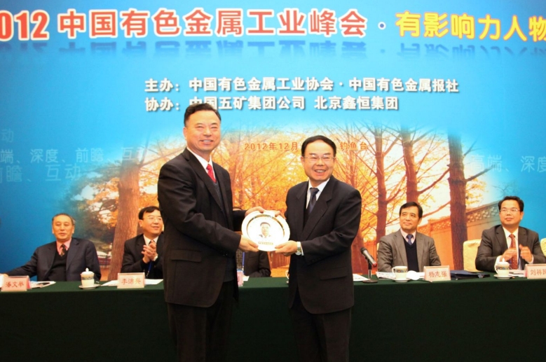 公司总裁陶星虎荣膺中国“第八届有色金属行业有影响力人物”