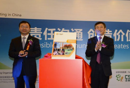 《中國有色集團贊比亞2011社會責任報告》成功發佈