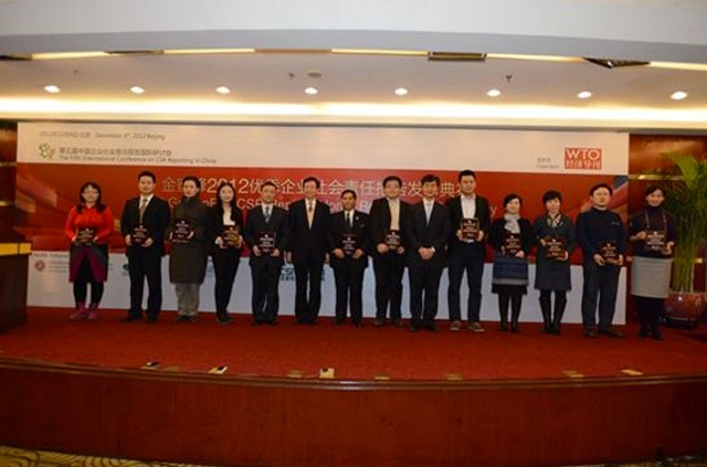 中国有色集团荣获“金蜜蜂2012优秀企业社会责任报告•领袖型企业”奖
