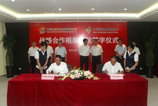 強強攜手 共譜新篇