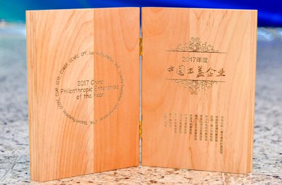CNMC was Awarded with the Title of "2017 Public Benefit-based Business"