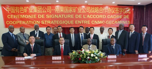中国有色集团与刚果(金)刚果国家矿业公司签署战略合作协议